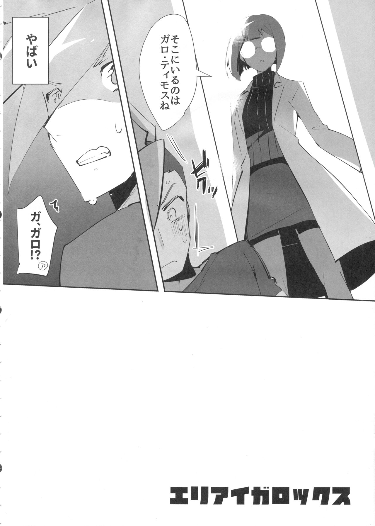 Area I Rocks - Page 6