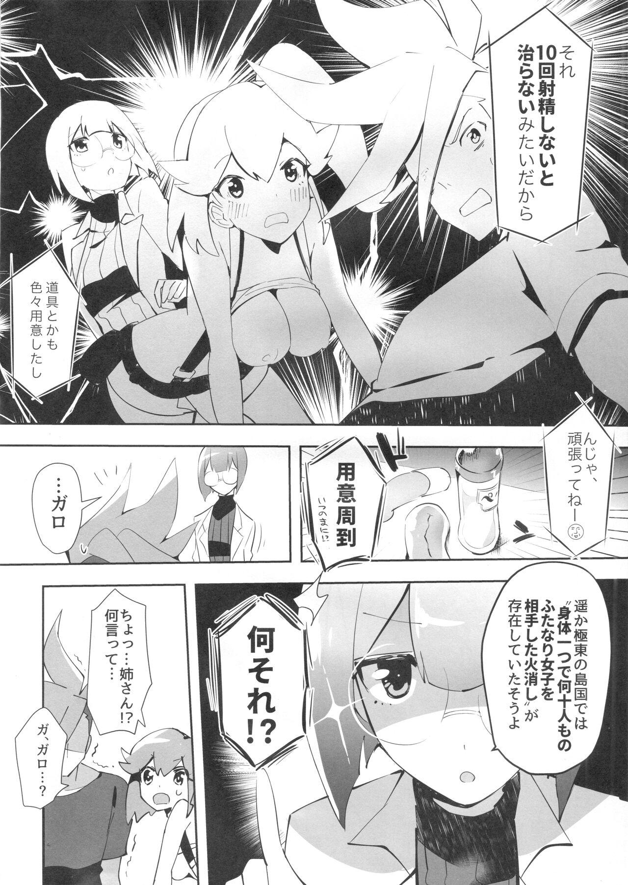 Area I Rocks - Page 8