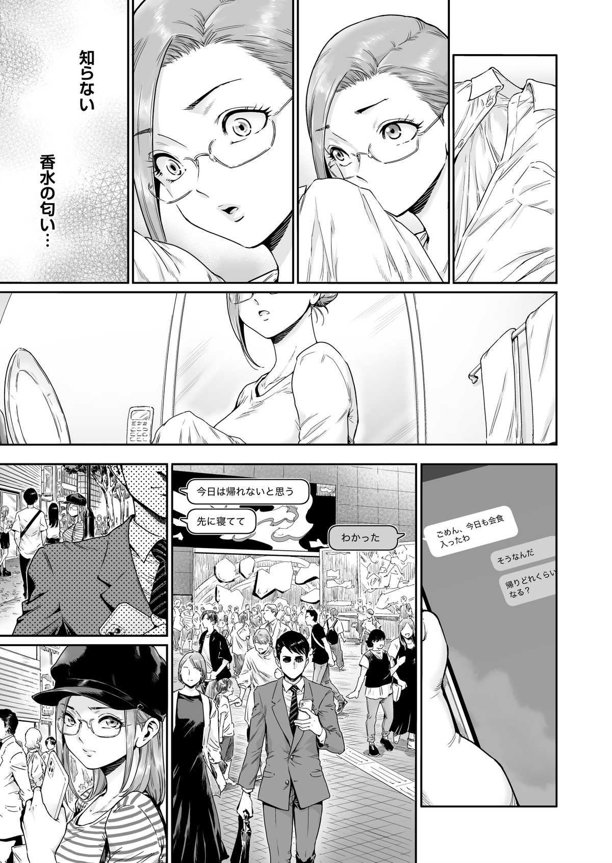 Fanbox 11/13/2022 - Page 20