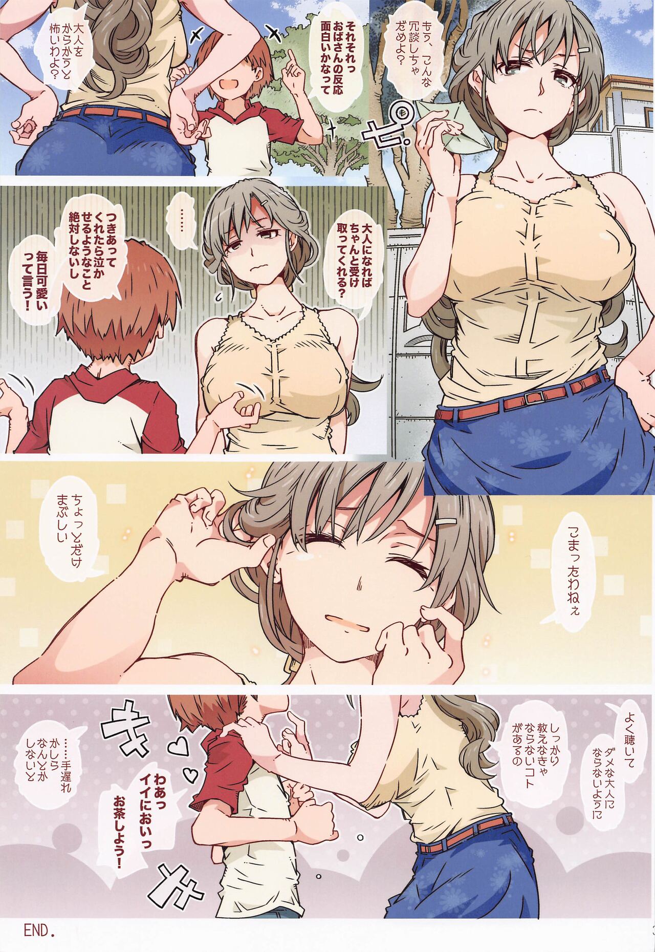 Yuki Megu 2 - Page 32