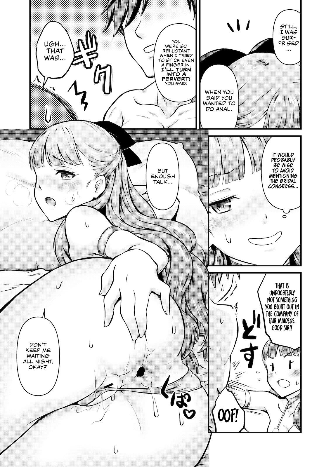 Eiyu*Anal - Page 22