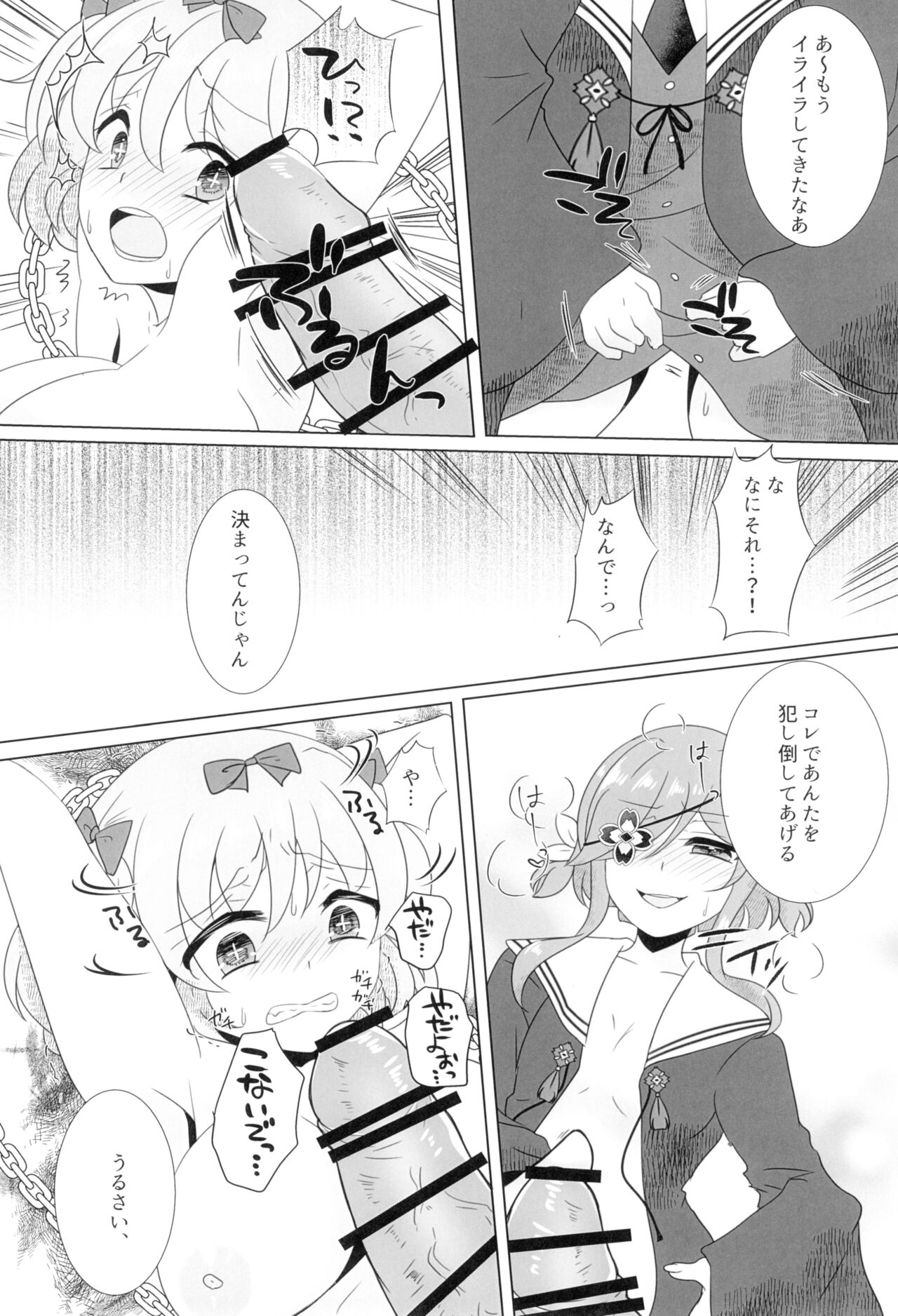To Fold a Flower - Page 10