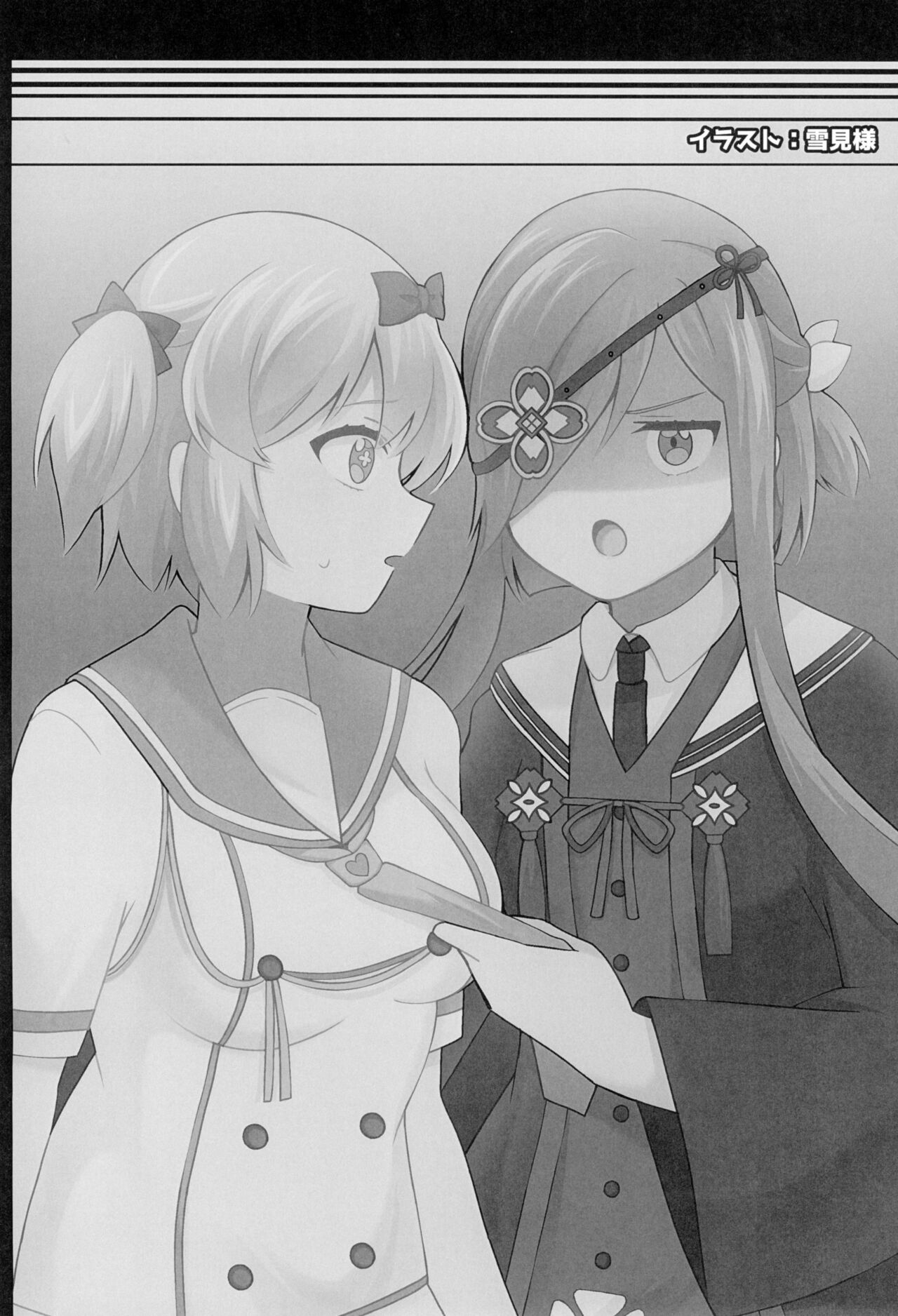 To Fold a Flower - Page 24