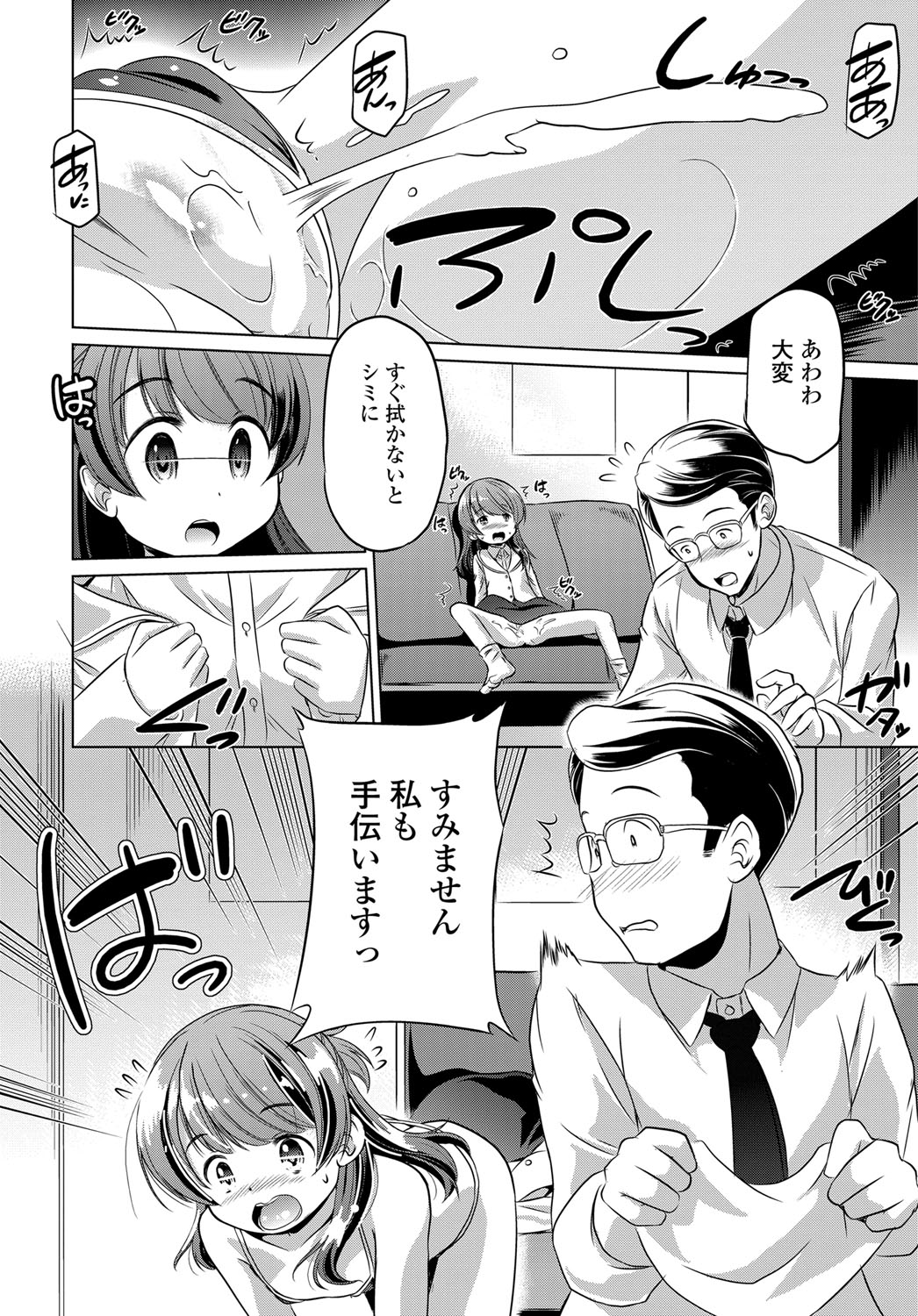 COMIC Tsuyahime Vol. 003 - Page 291