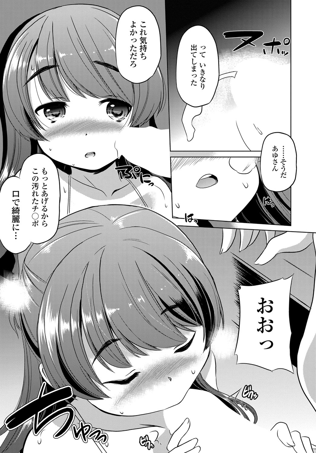 COMIC Tsuyahime Vol. 003 - Page 298