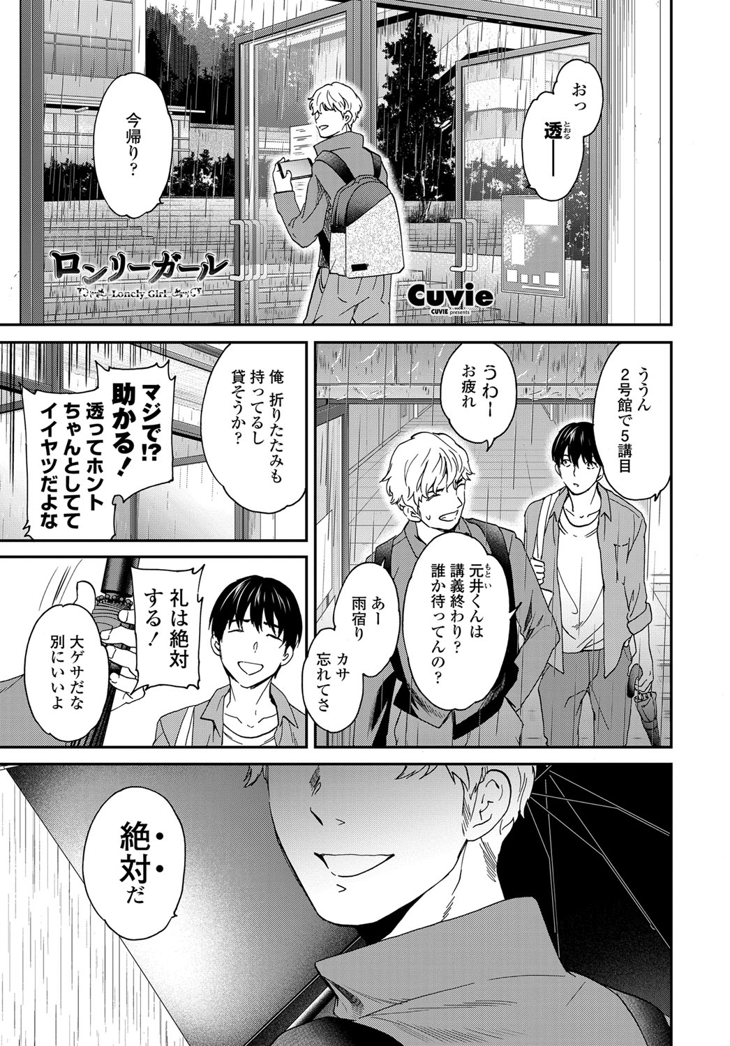 COMIC Tsuyahime Vol. 003 - Page 30