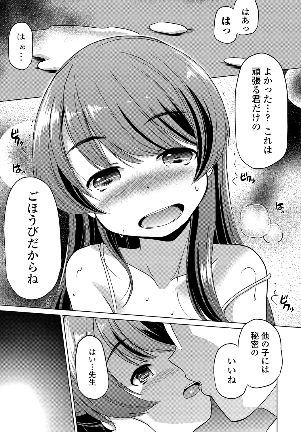 COMIC Tsuyahime Vol. 003 - Page 304