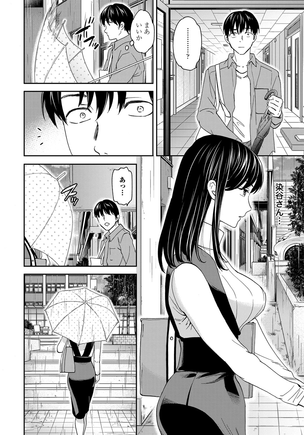 COMIC Tsuyahime Vol. 003 - Page 31