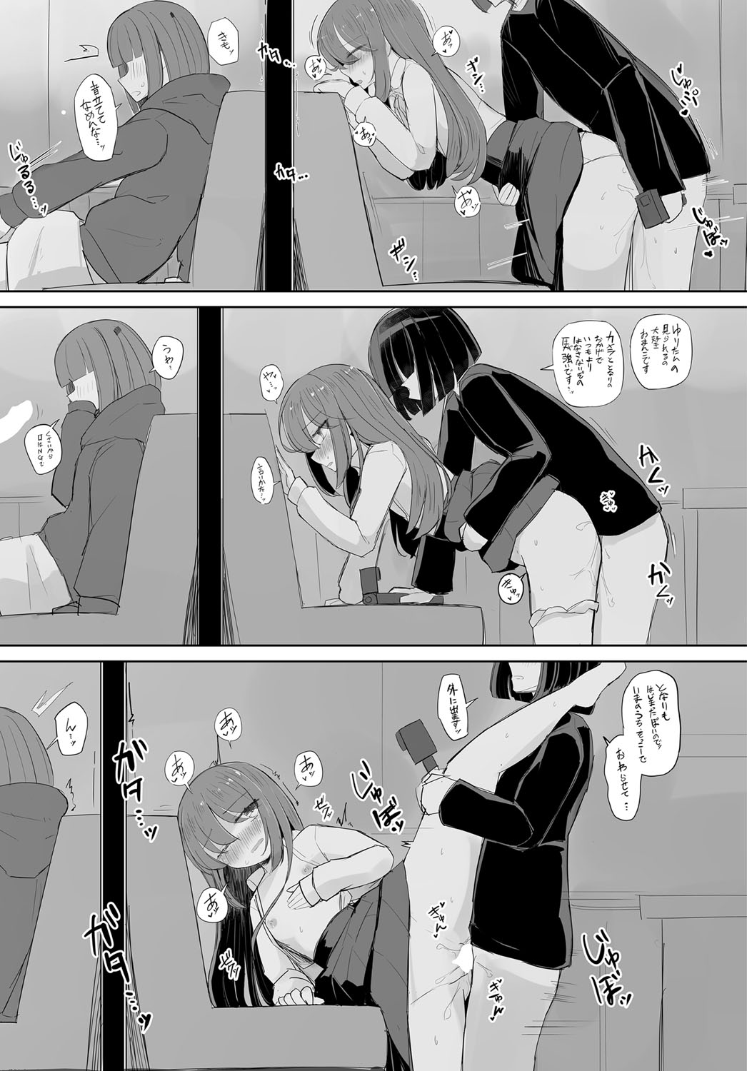 COMIC Tsuyahime Vol. 003 - Page 324