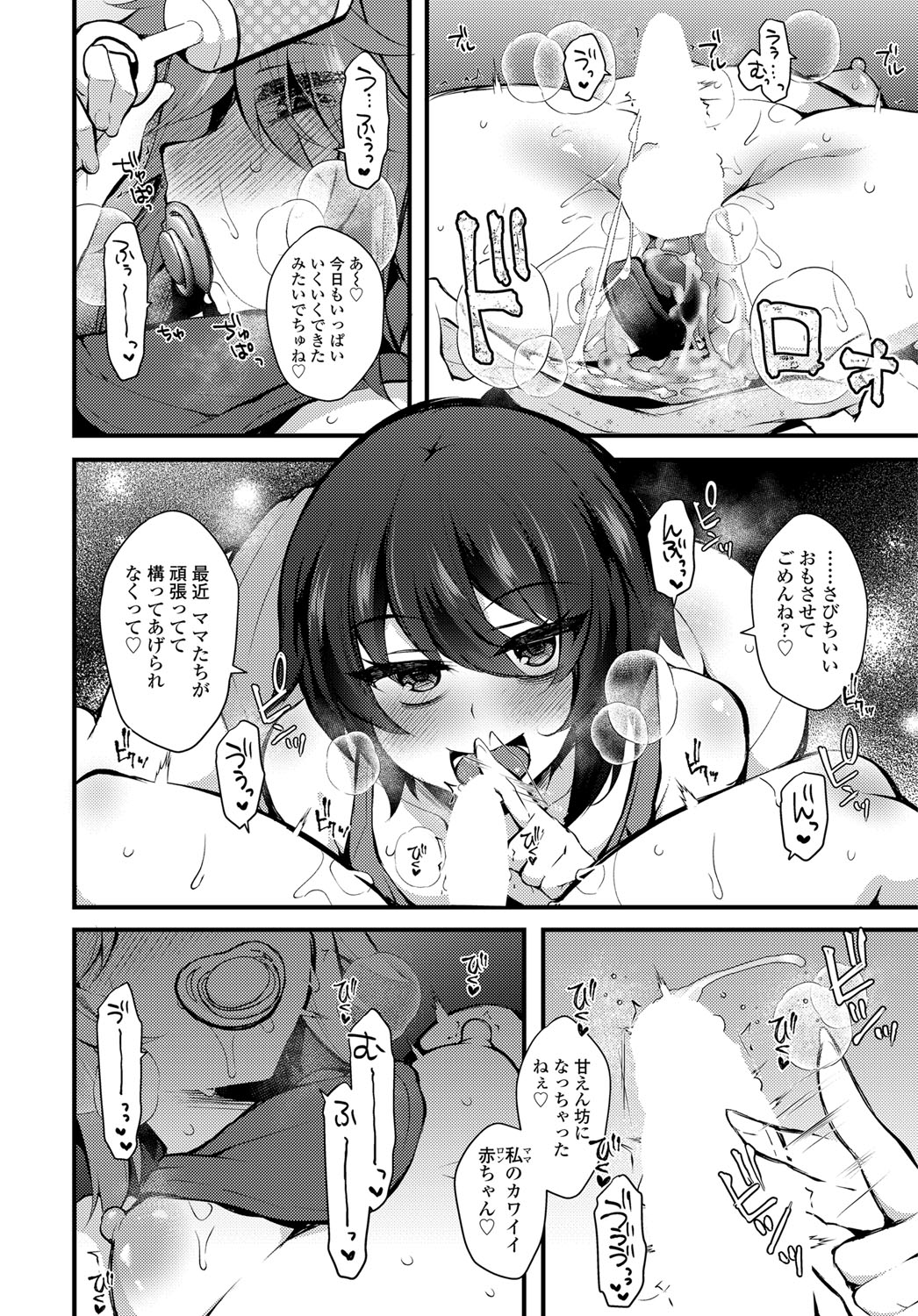 COMIC Tsuyahime Vol. 003 - Page 339