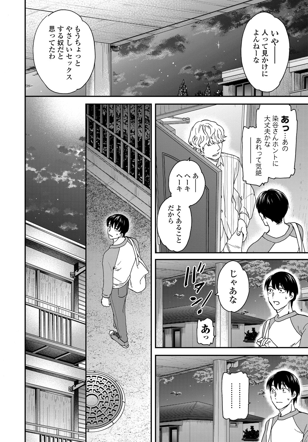 COMIC Tsuyahime Vol. 003 - Page 51