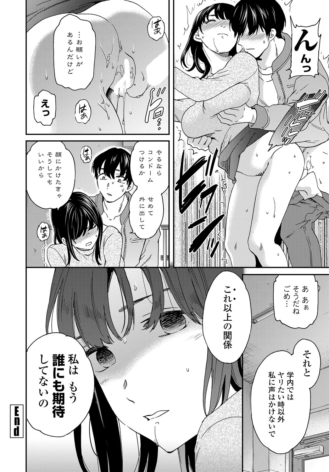 COMIC Tsuyahime Vol. 003 - Page 55
