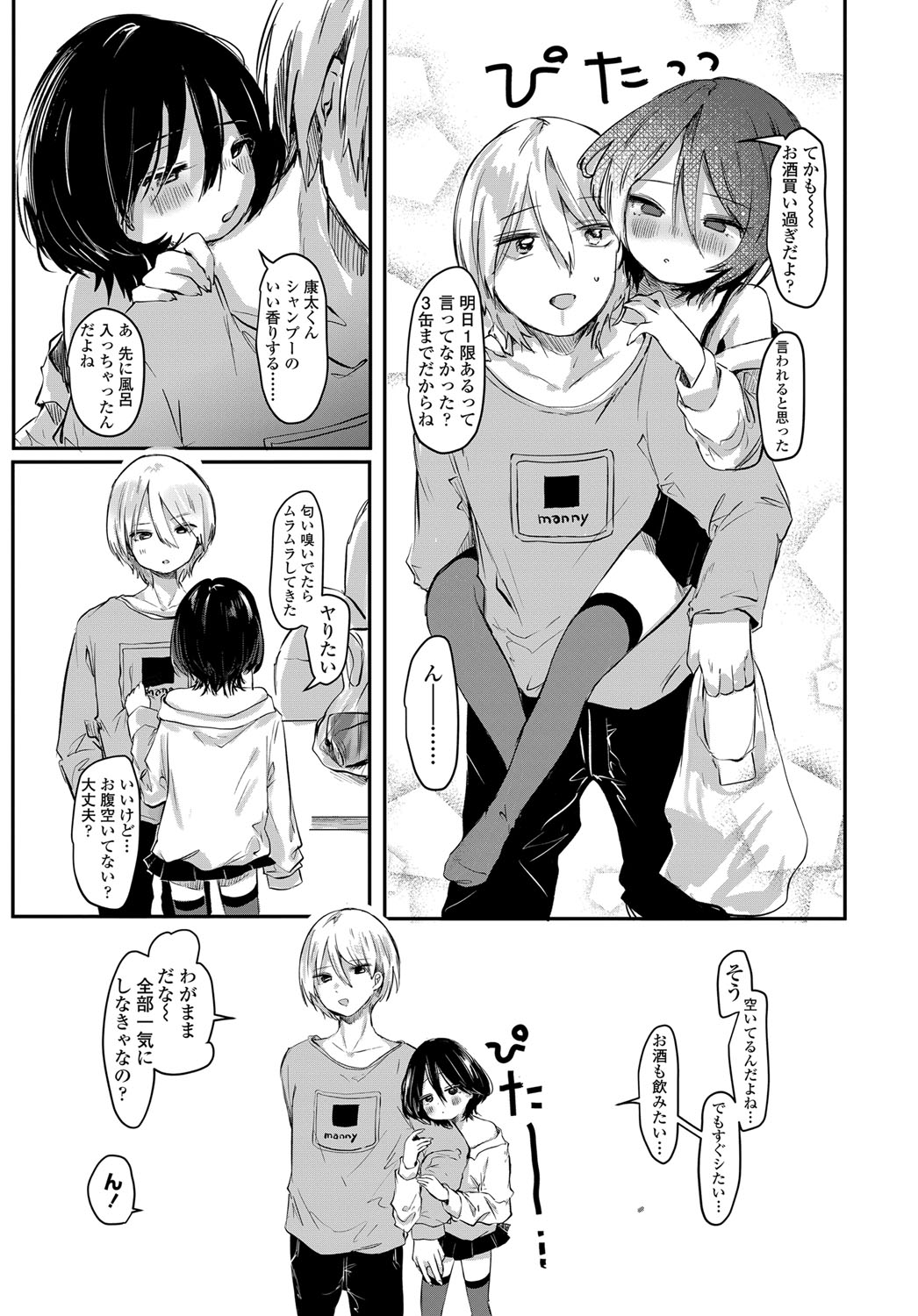 COMIC Tsuyahime Vol. 003 - Page 62