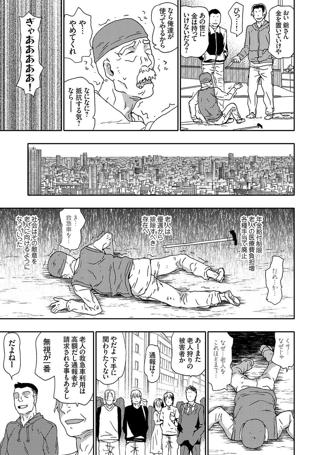 COMIC Grape Vol. 109 - Page 158