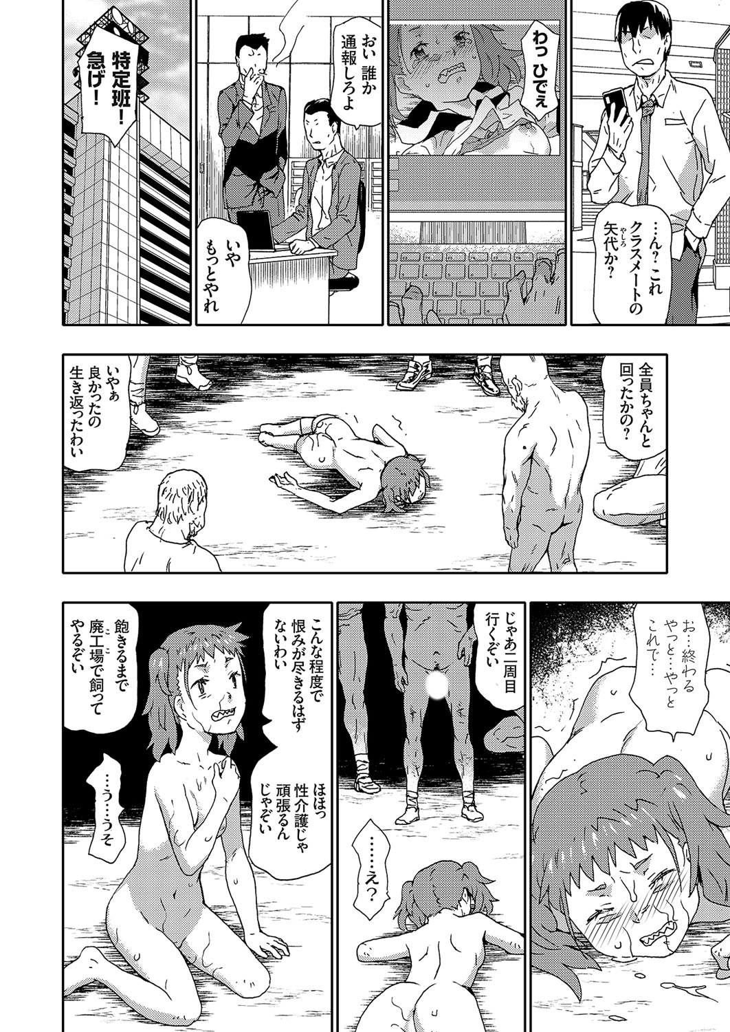 COMIC Grape Vol. 109 - Page 169