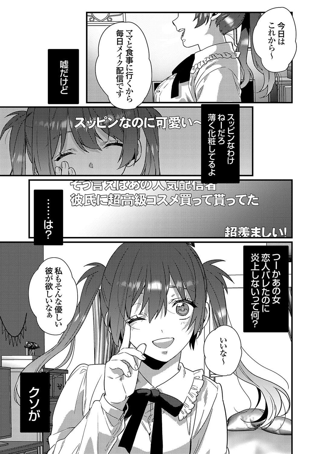 COMIC Grape Vol. 109 - Page 202