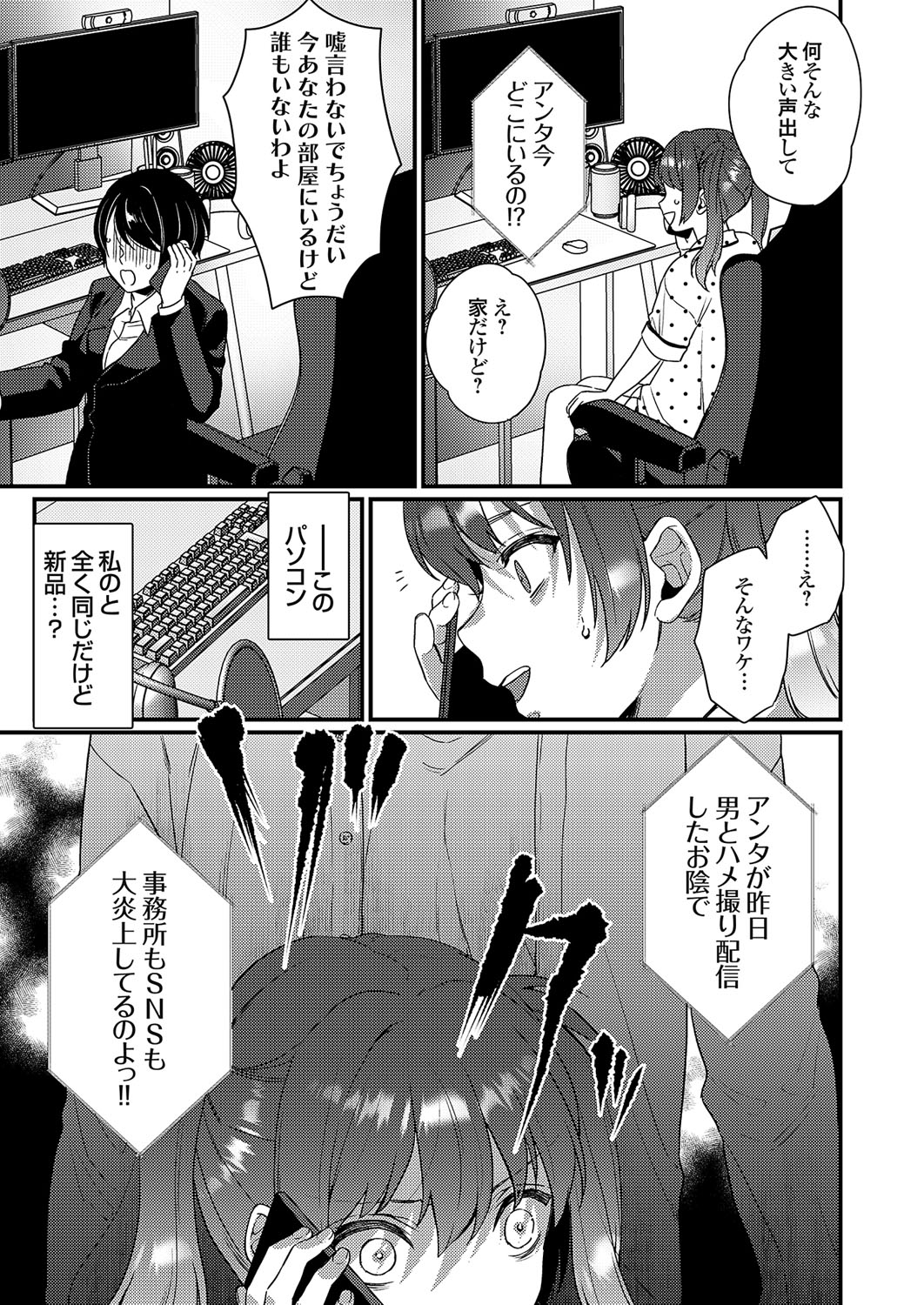 COMIC Grape Vol. 109 - Page 214