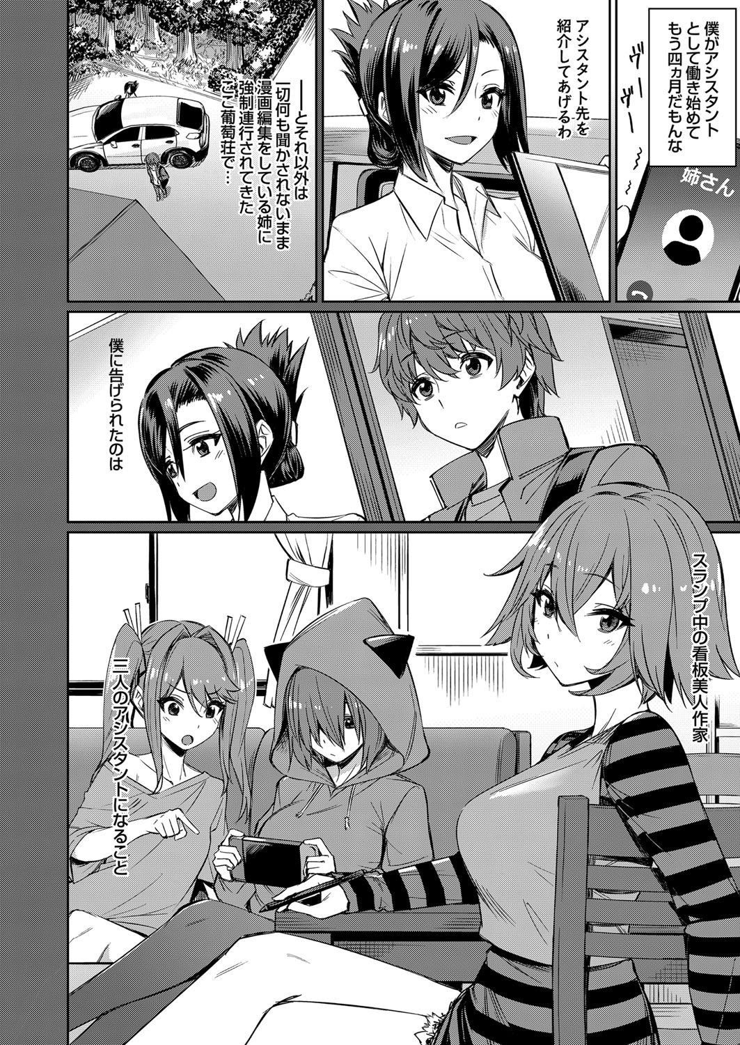 COMIC Grape Vol. 109 - Page 37