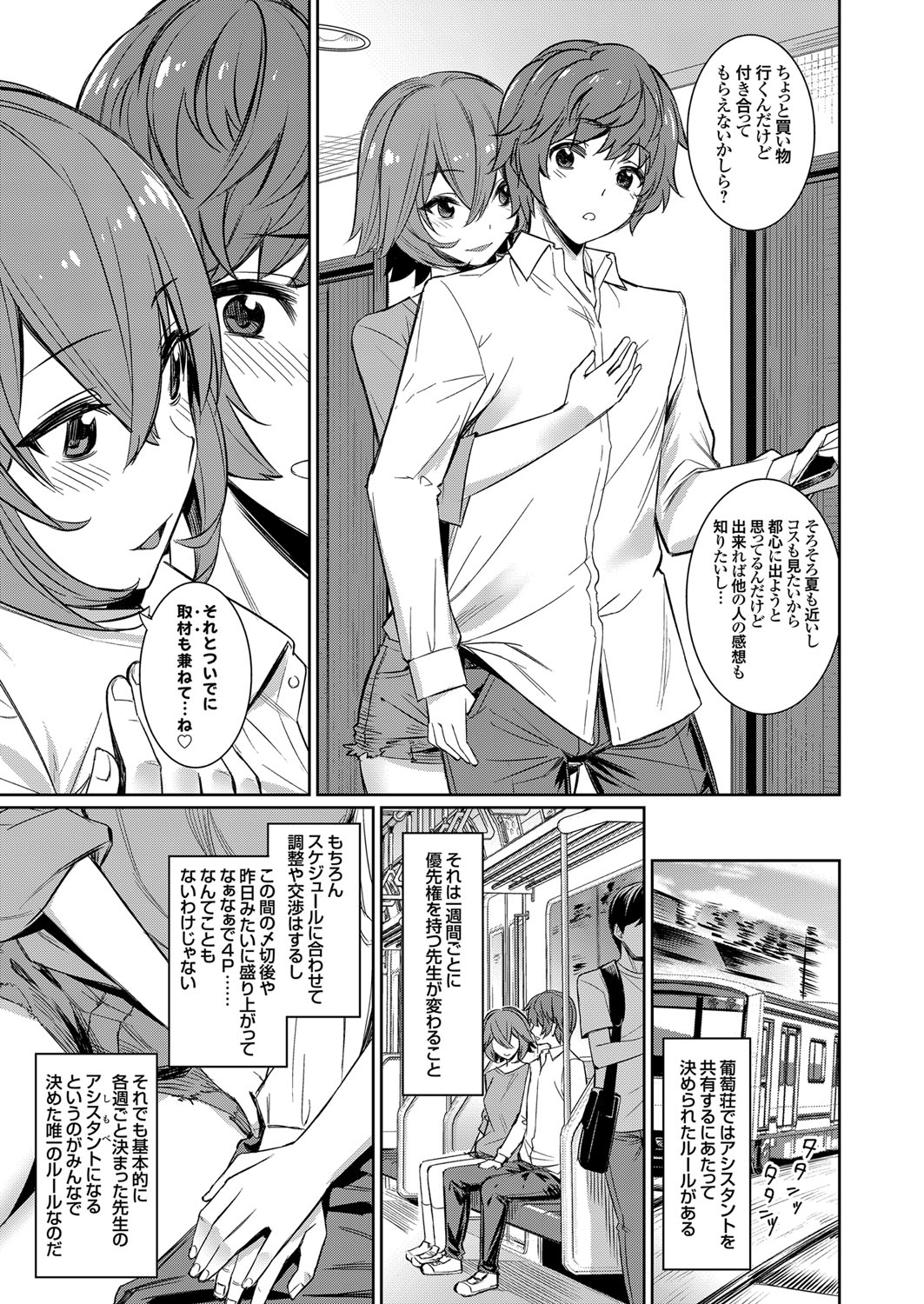 COMIC Grape Vol. 109 - Page 40