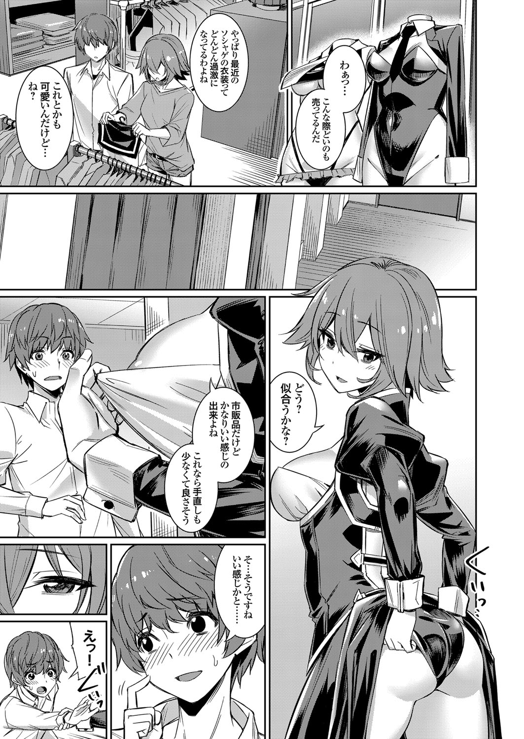 COMIC Grape Vol. 109 - Page 42