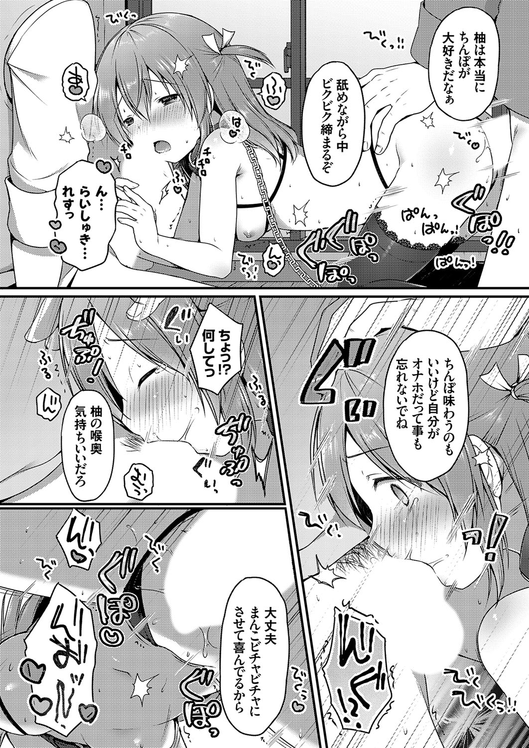 COMIC Grape Vol. 109 - Page 63
