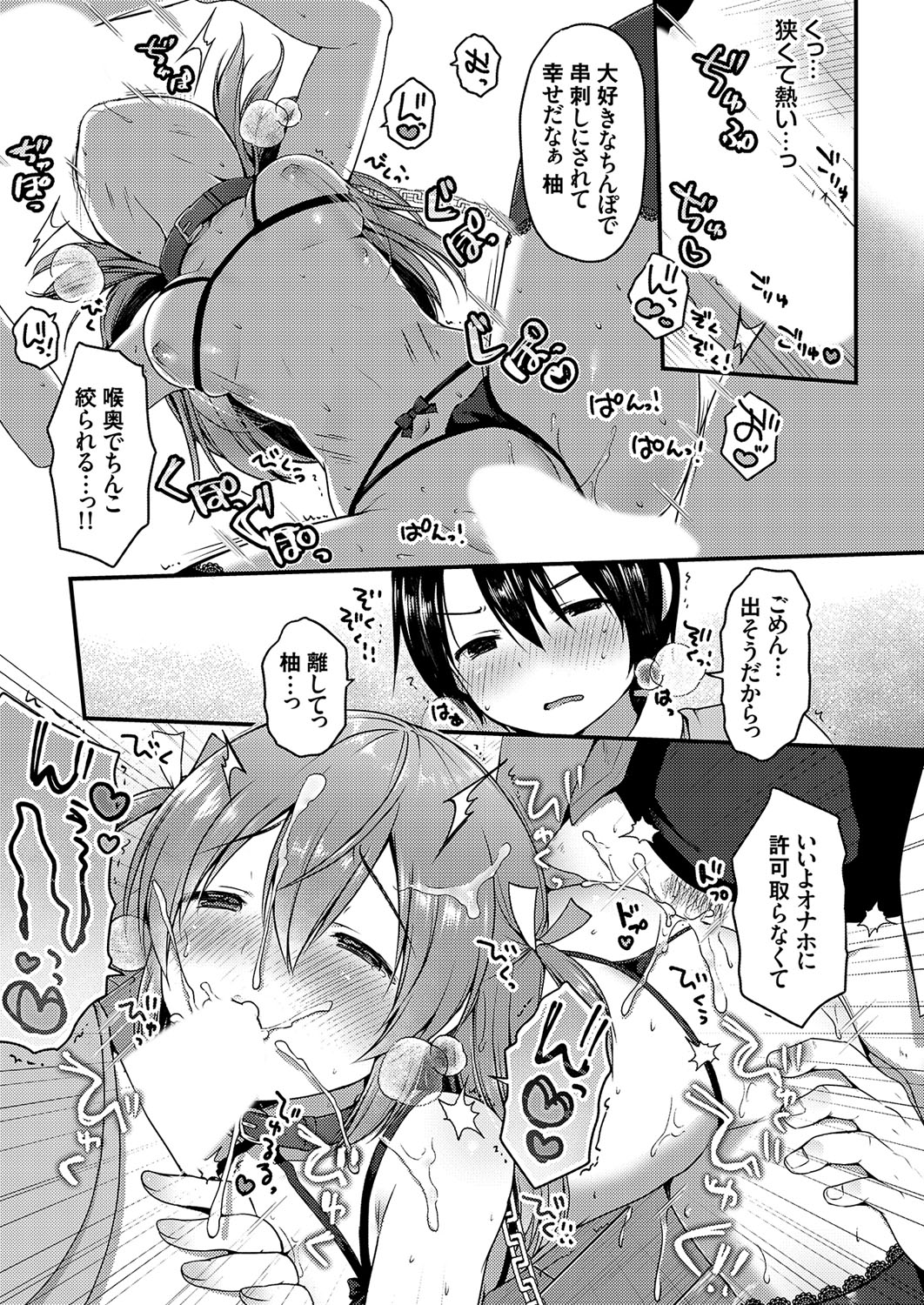 COMIC Grape Vol. 109 - Page 64