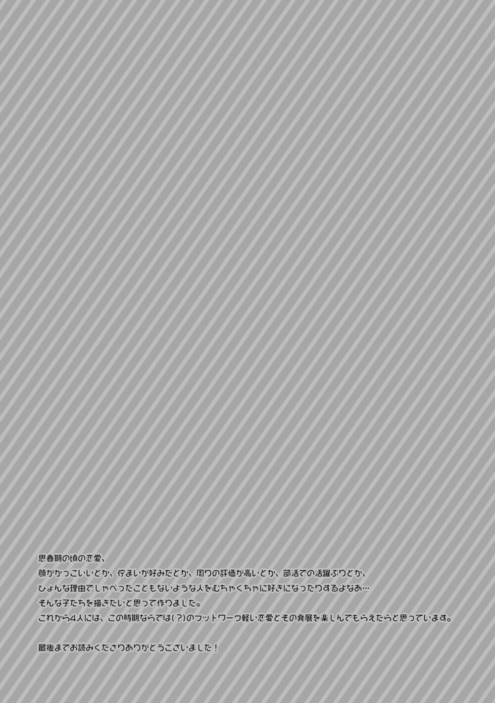 Zenzen Muchuu ja Nai - Page 46