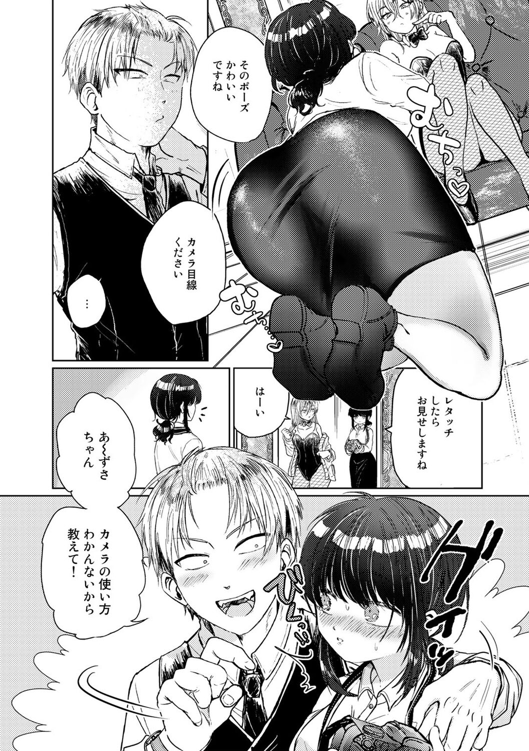 COMIC kisshug vol.2 - Page 155