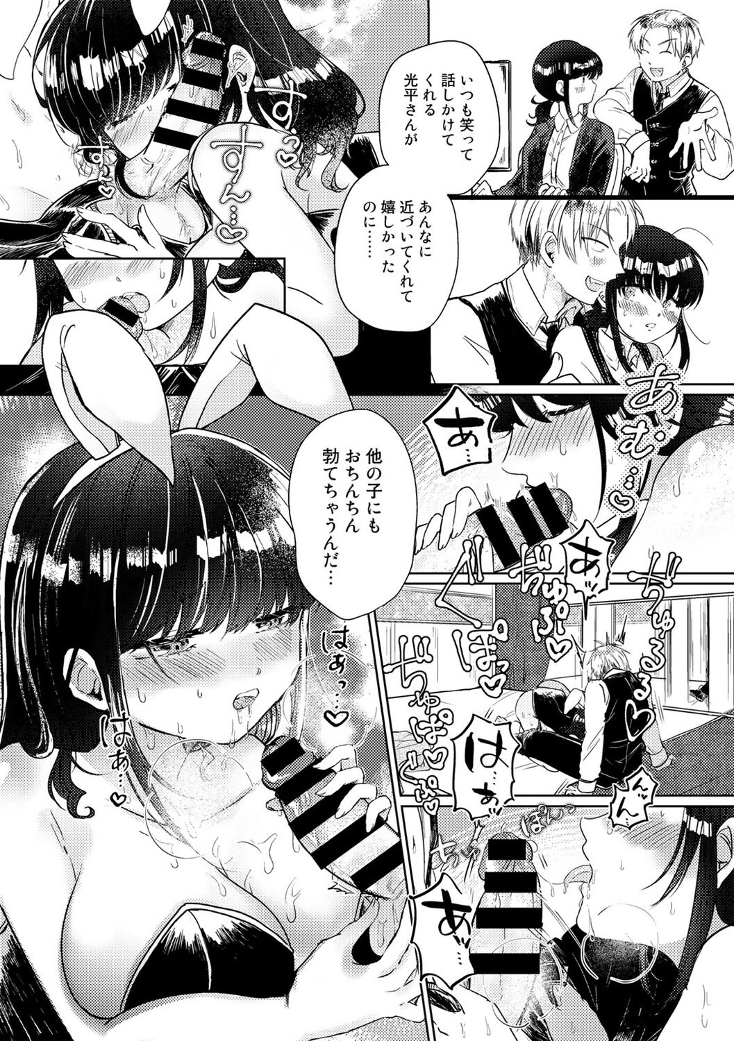 COMIC kisshug vol.2 - Page 166