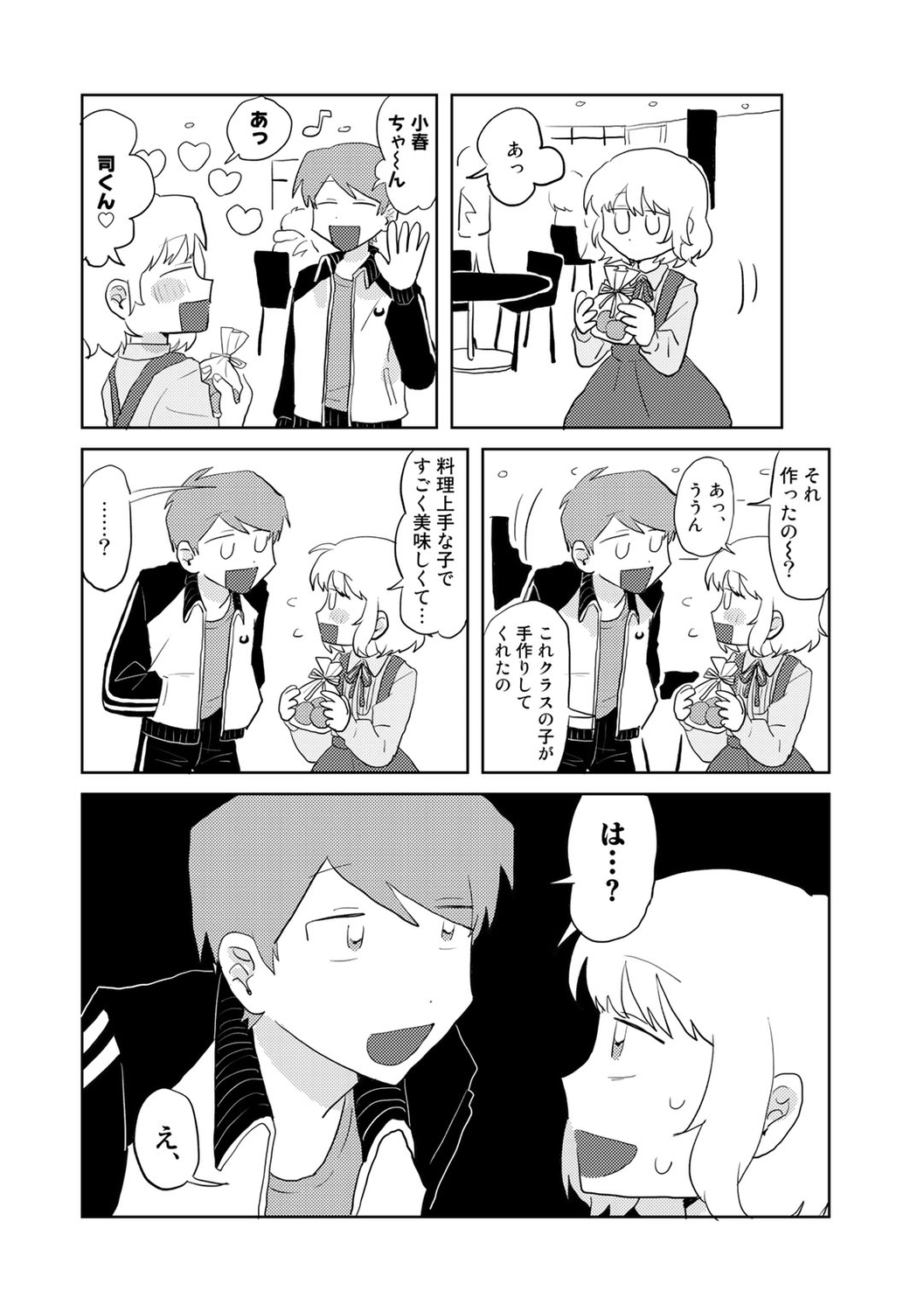 COMIC kisshug vol.2 - Page 30