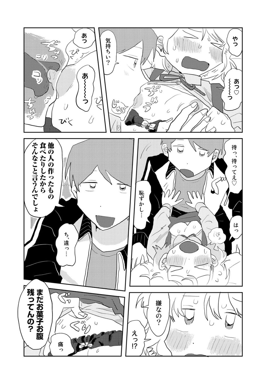 COMIC kisshug vol.2 - Page 36