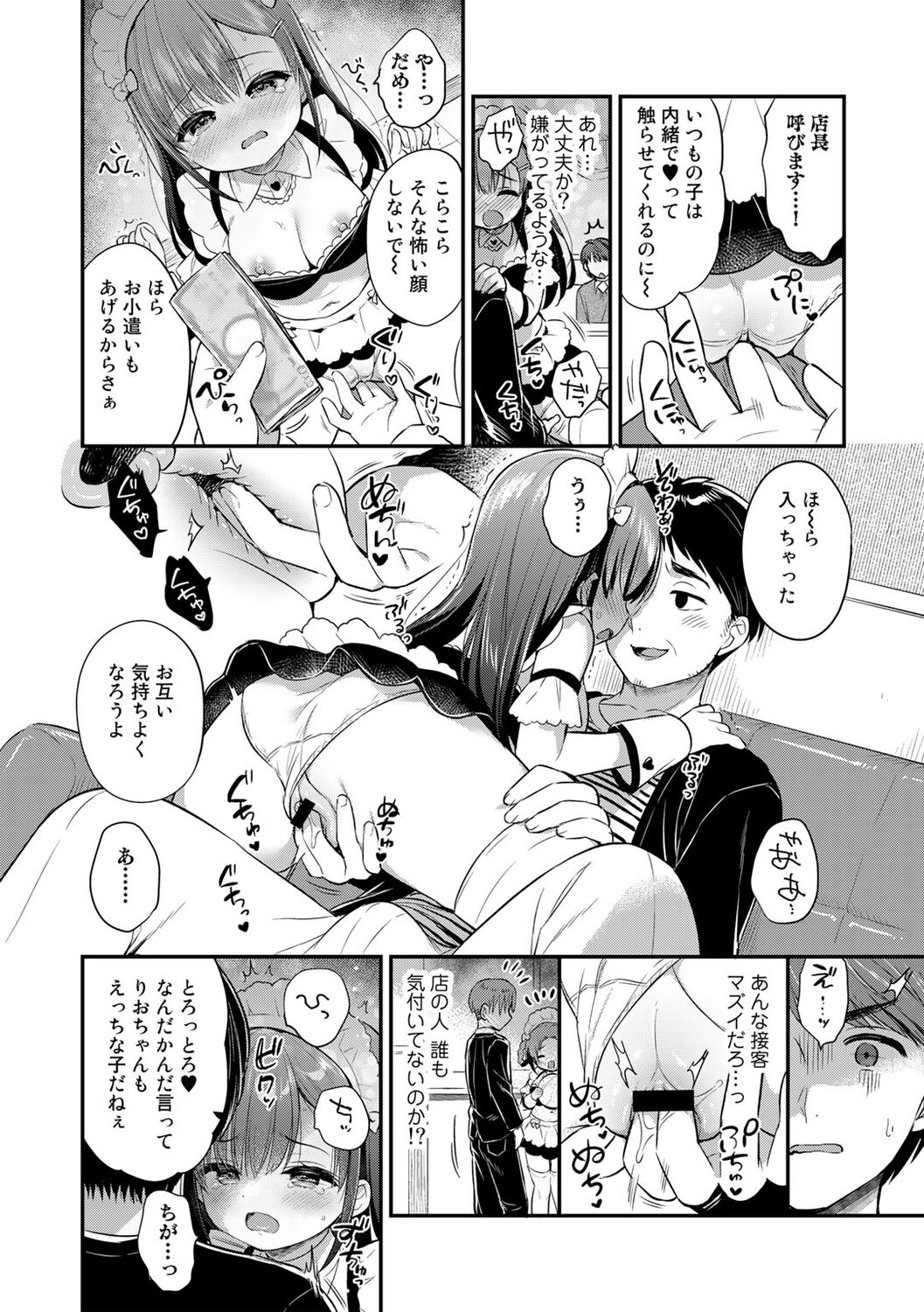 COMIC kisshug vol.2 - Page 52