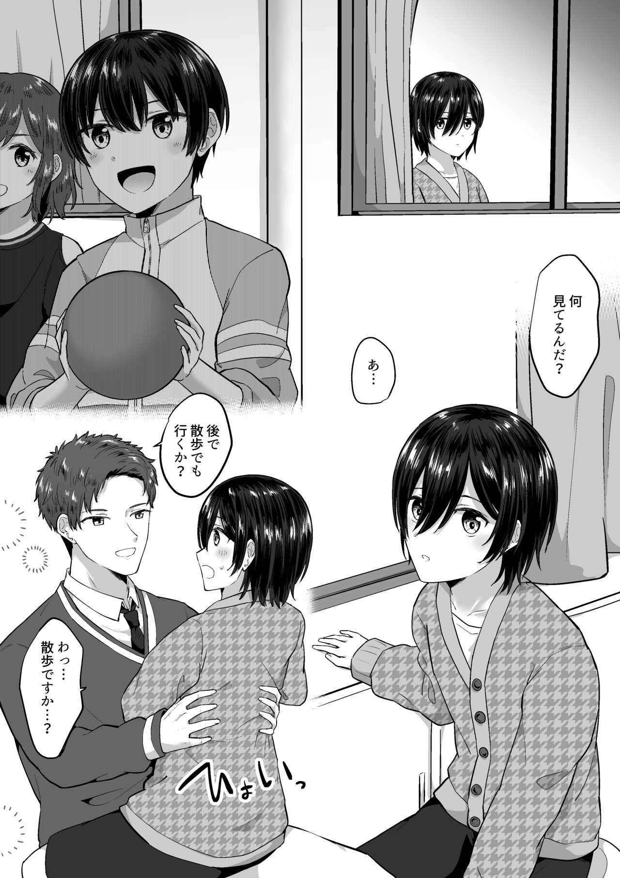 OniShota - Page 13