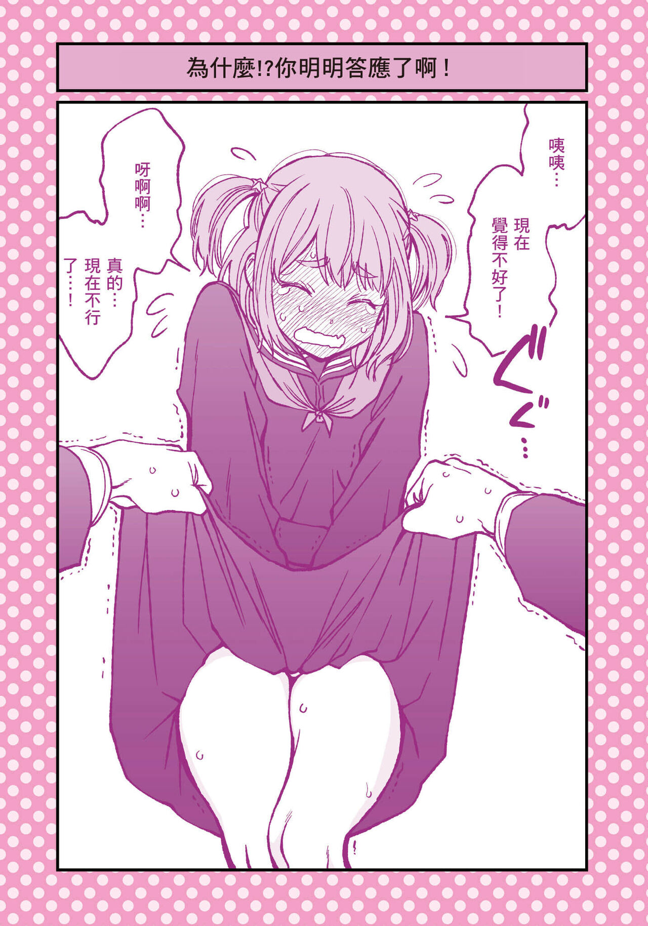 I Tried Asking While Kowtowing - Page 26