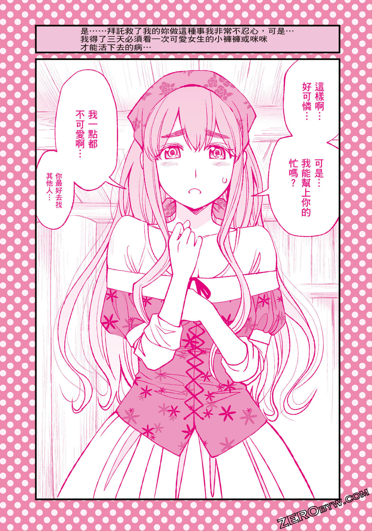I Tried Asking While Kowtowing - Page 61