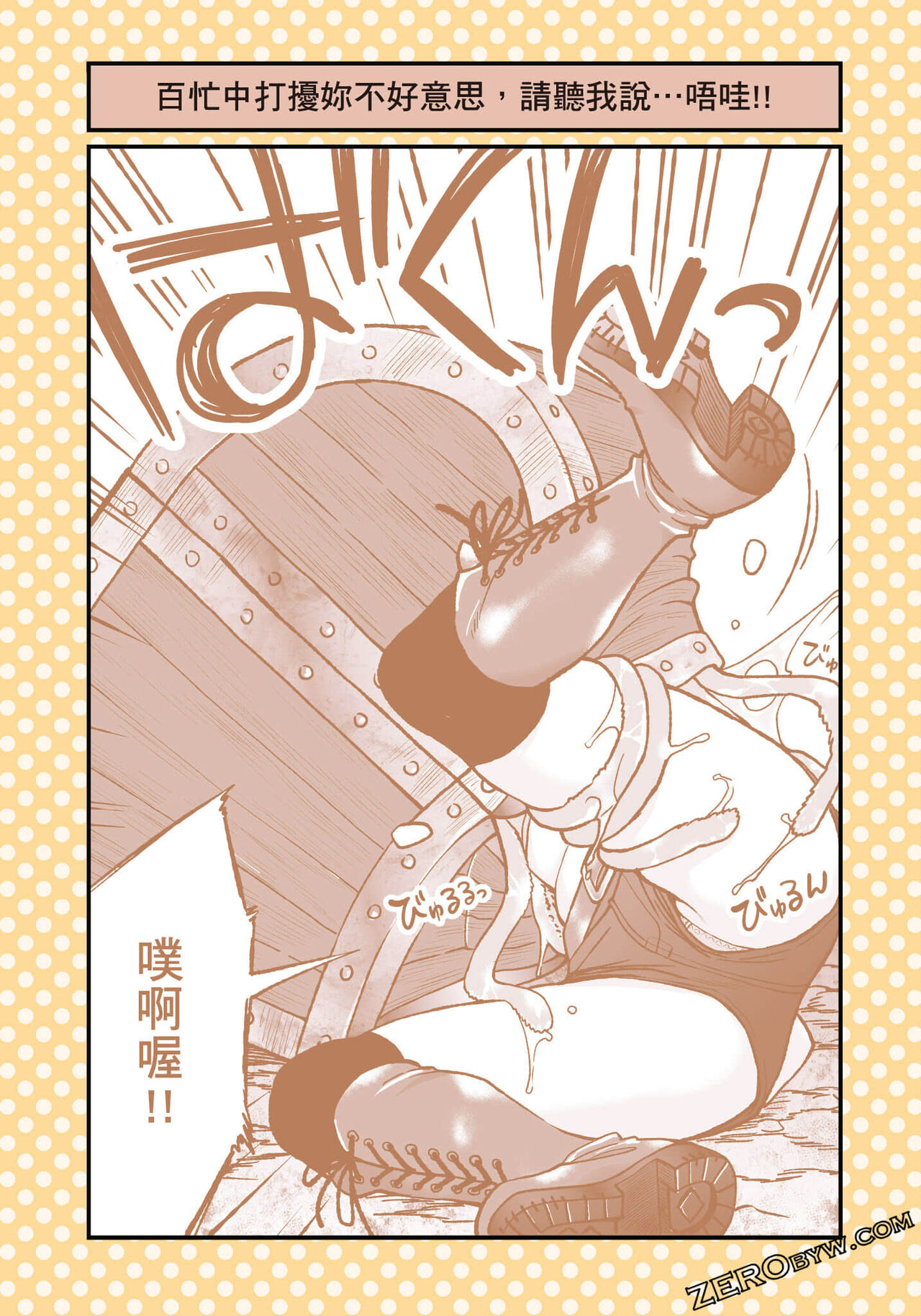 I Tried Asking While Kowtowing - Page 73