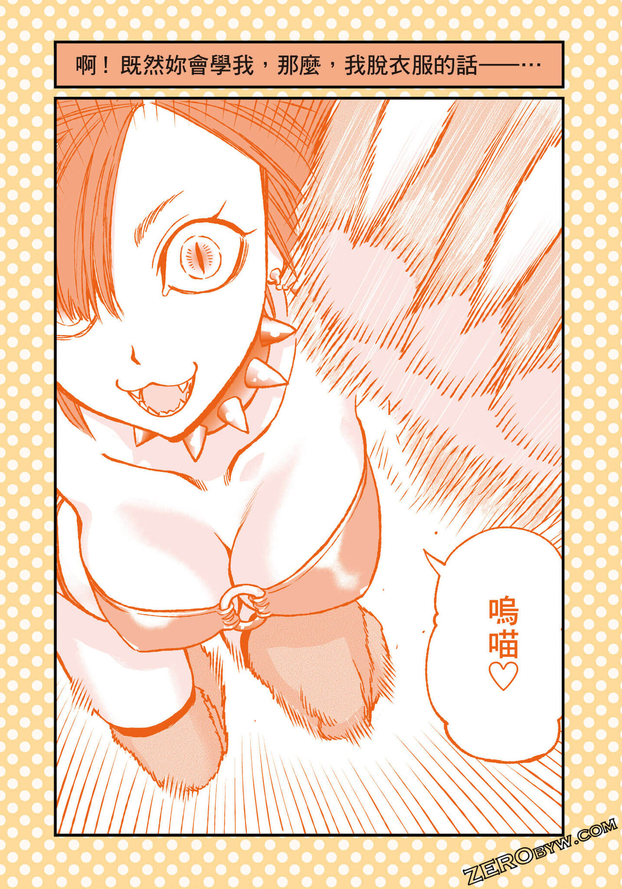 I Tried Asking While Kowtowing - Page 82