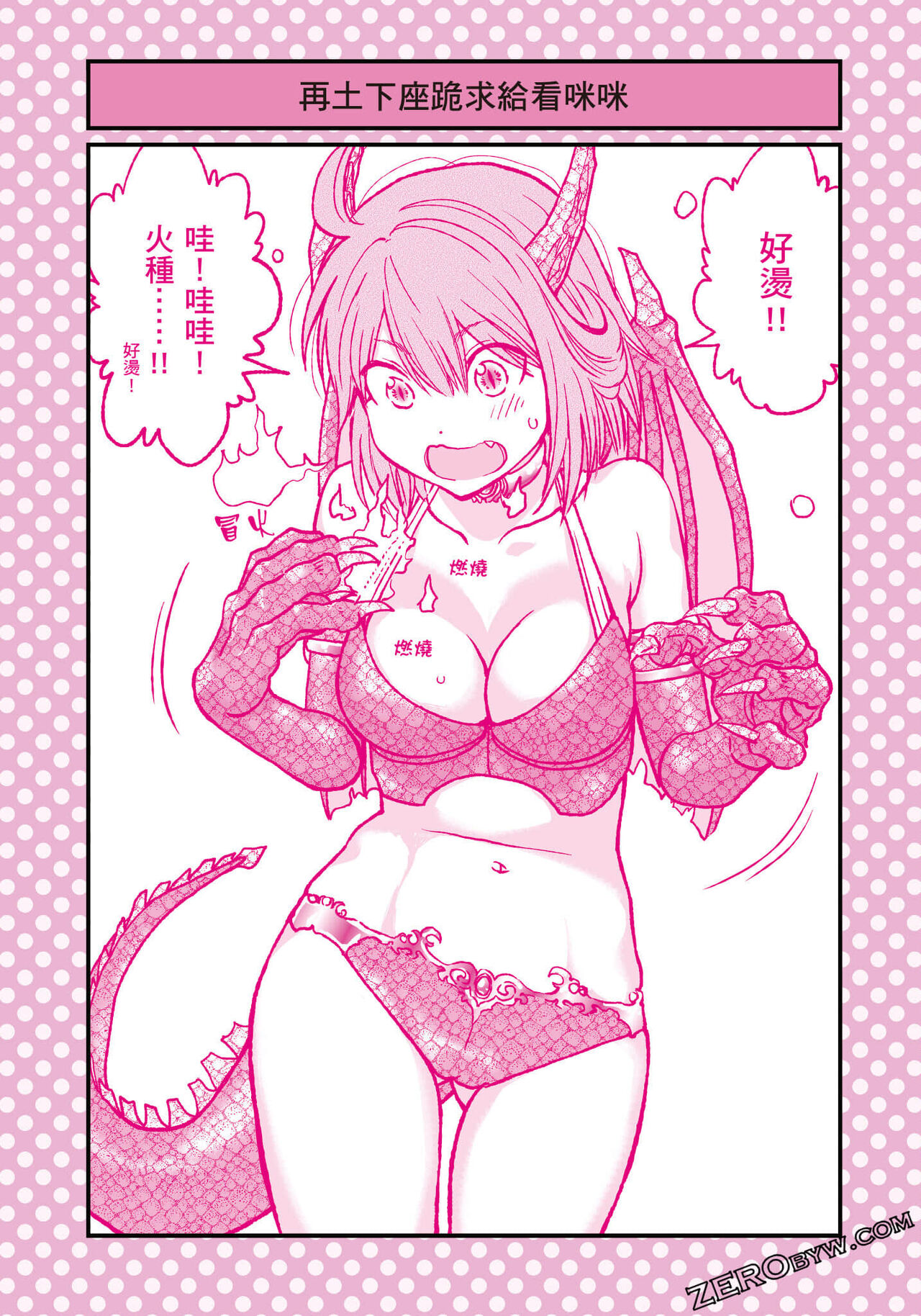 I Tried Asking While Kowtowing - Page 93
