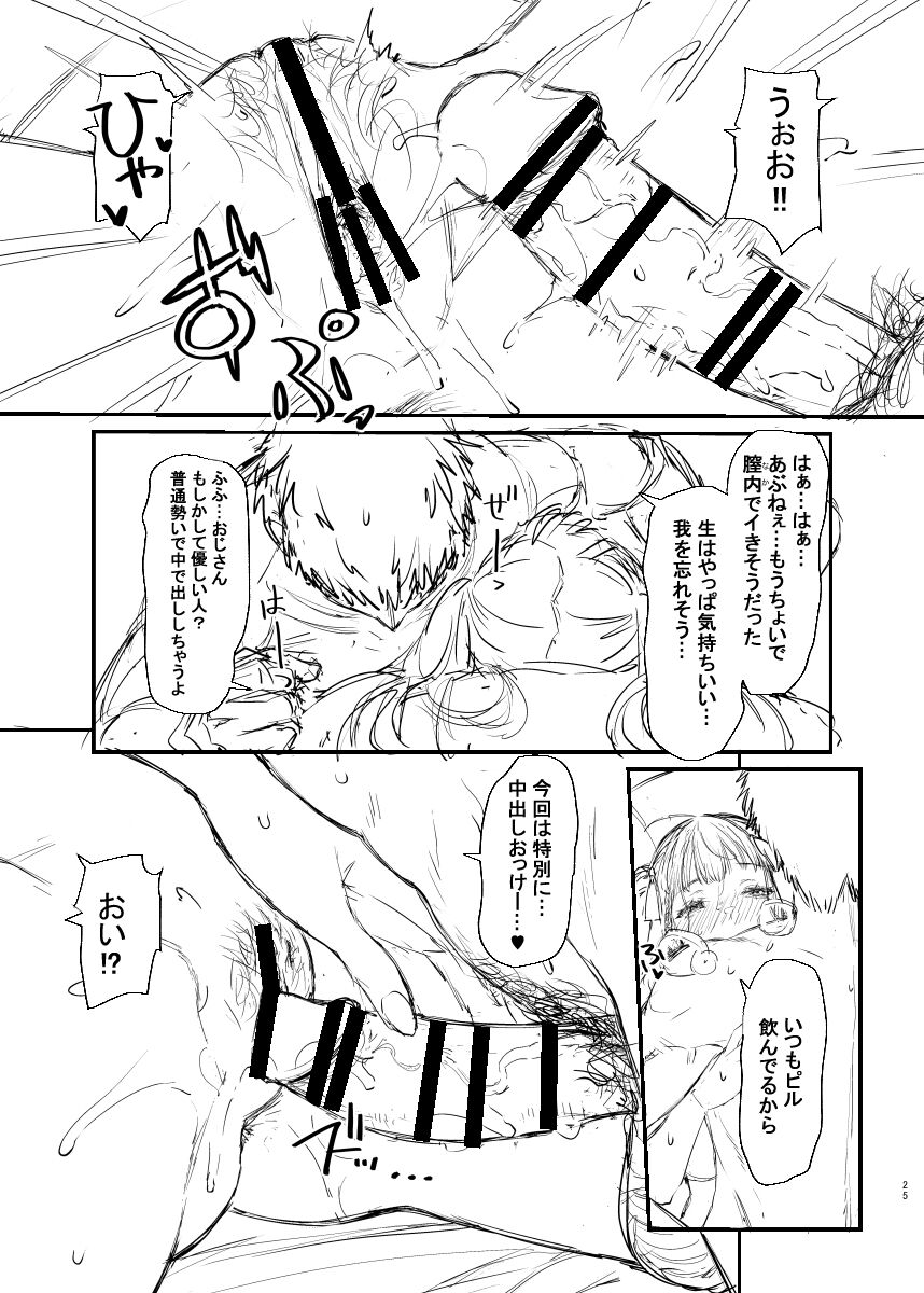 Original Hon Rough Senkou Version - Page 24