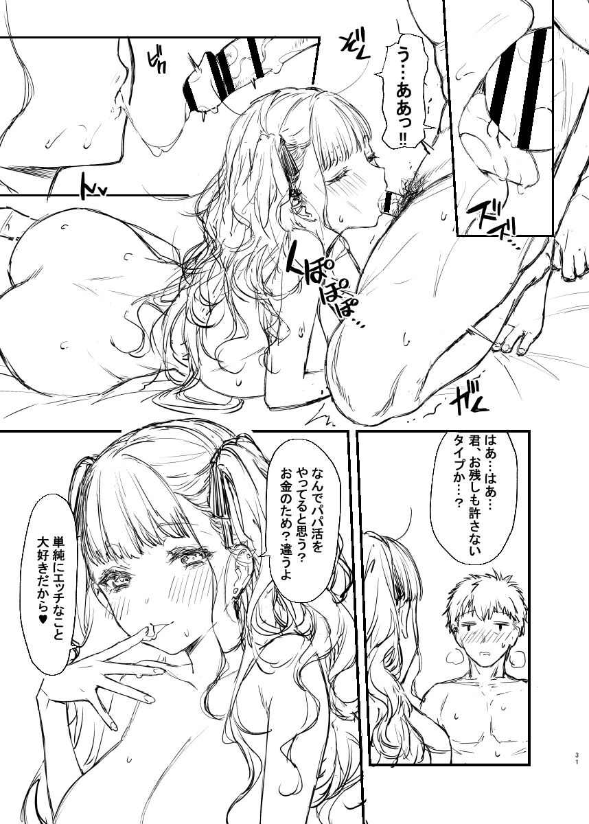 Original Hon Rough Senkou Version - Page 30
