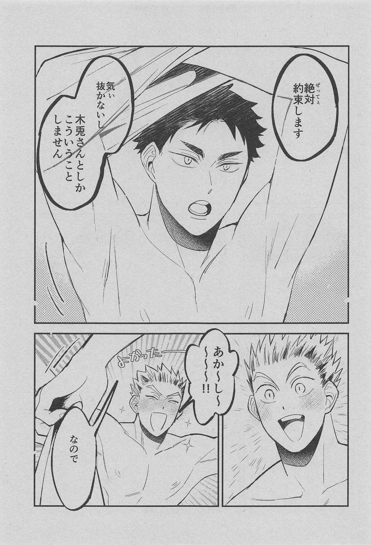 Corazon - Page 12