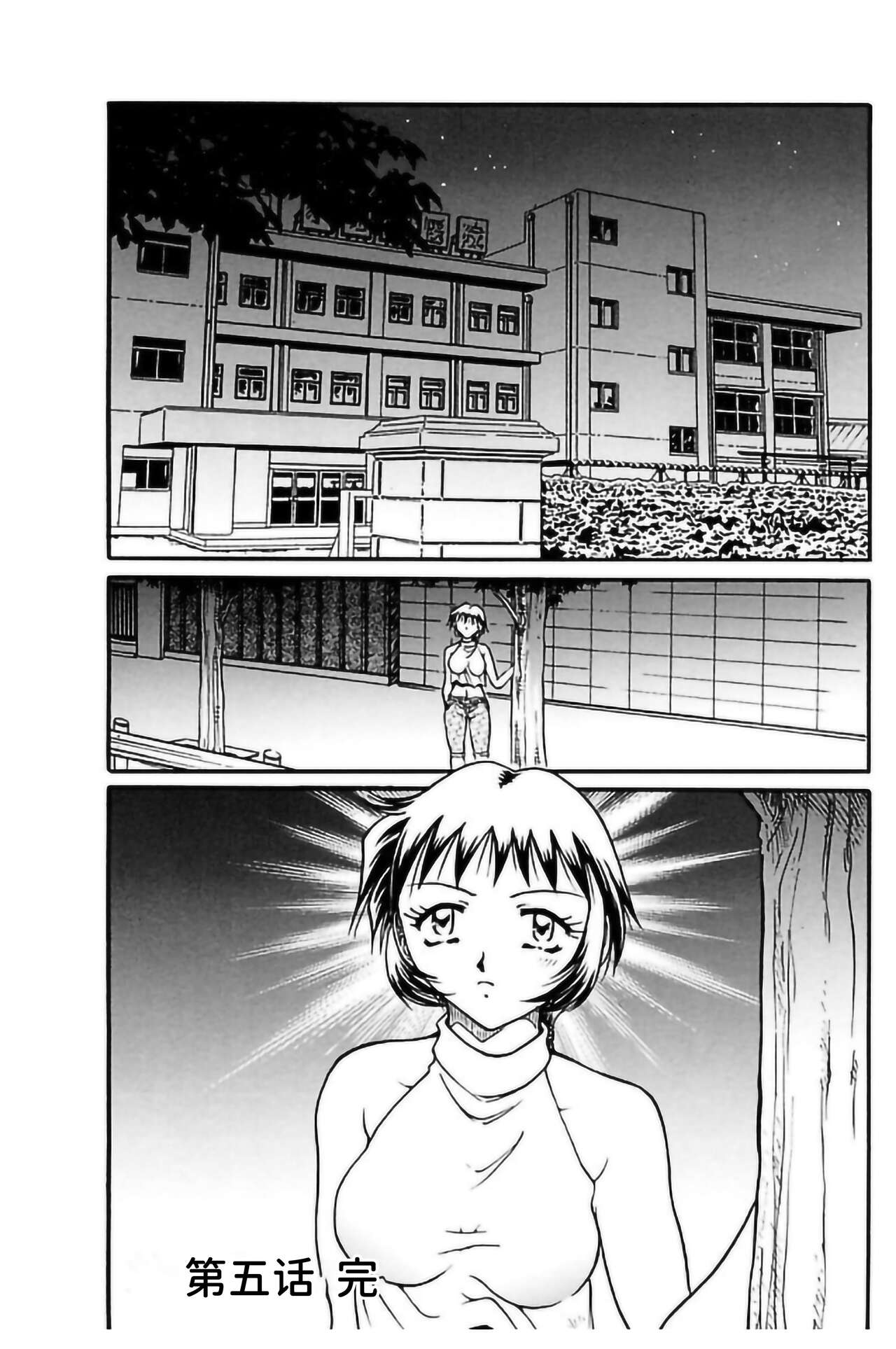 Ryou-Kan-Yugi - Page 130