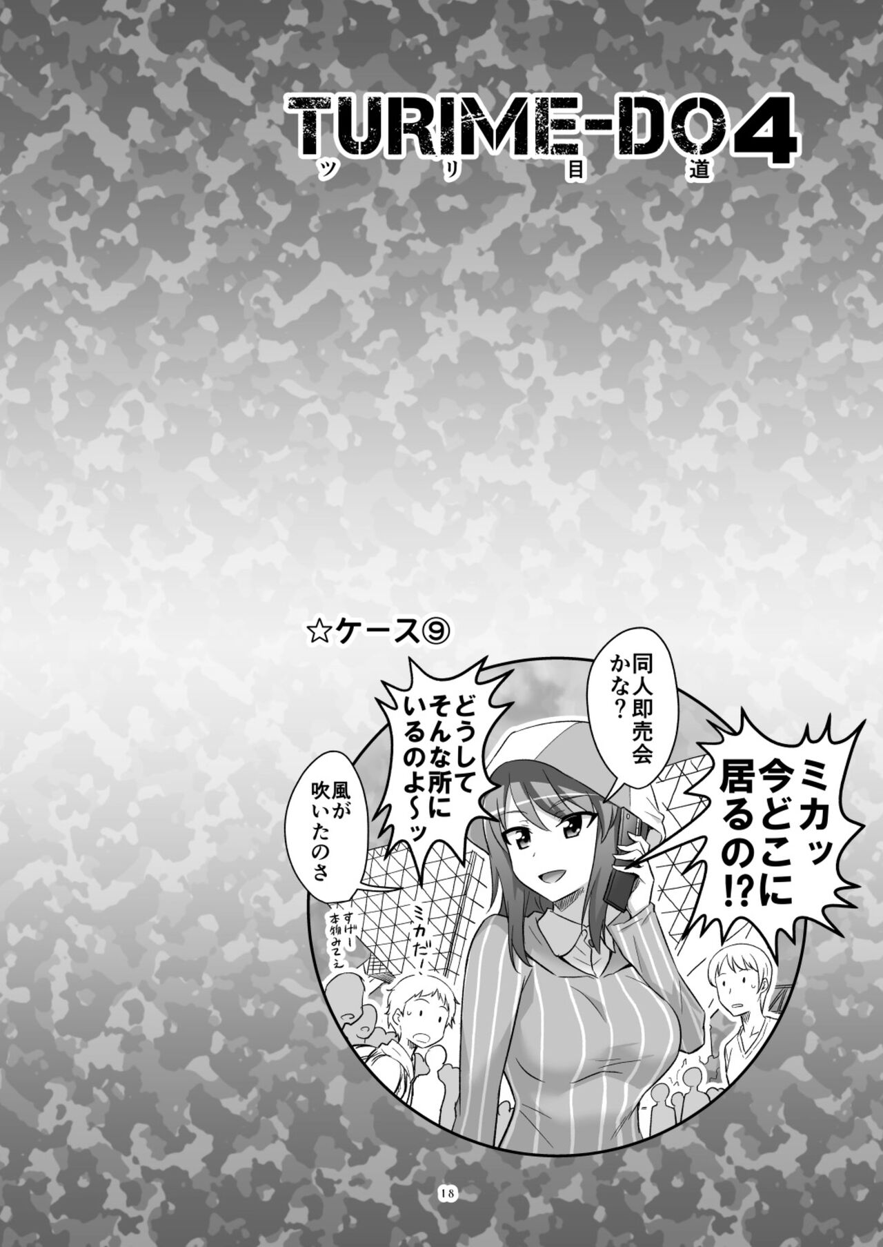 TURIME-DO 4 - Page 18
