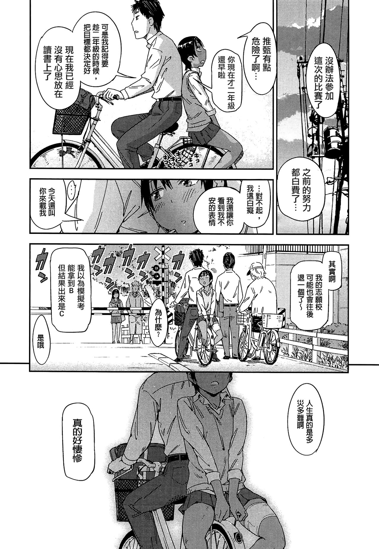 Watashi Ecchi desu yo ? | 我非常的好色喔 - Page 35