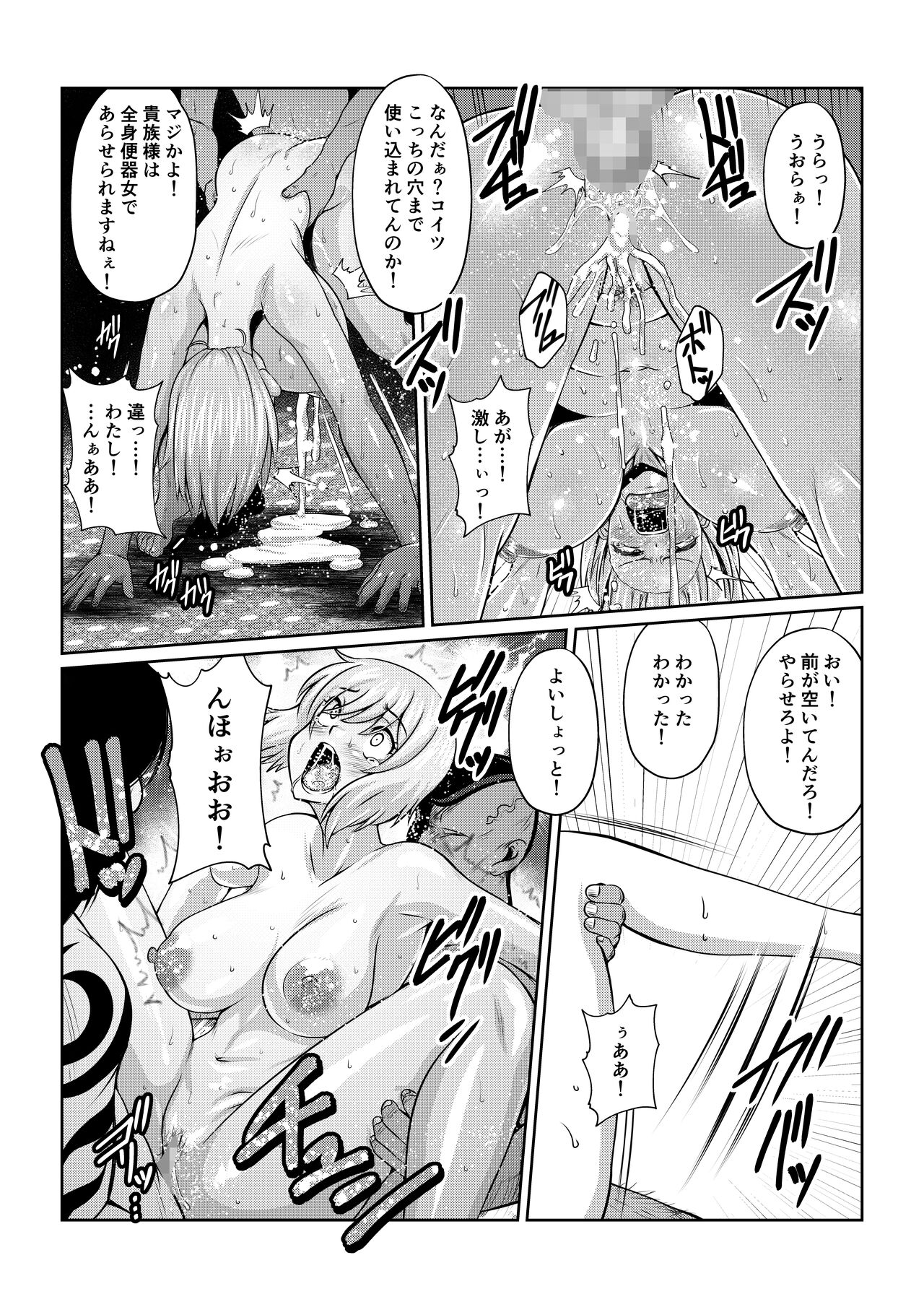 Gekka Midarezaki ~Sono Yon~ - Page 24