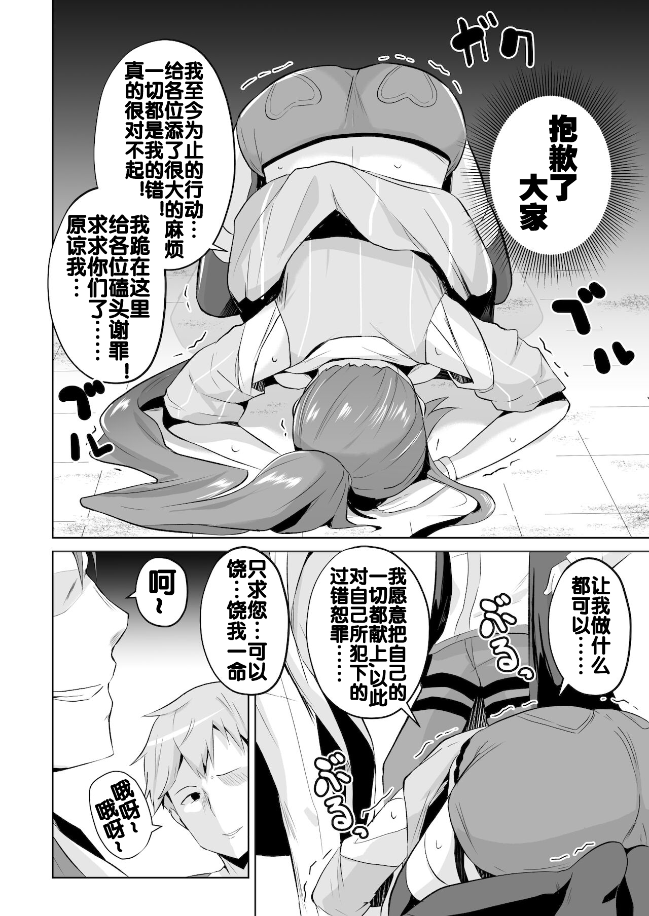 ジュディス堕ち漫画 - Page 3