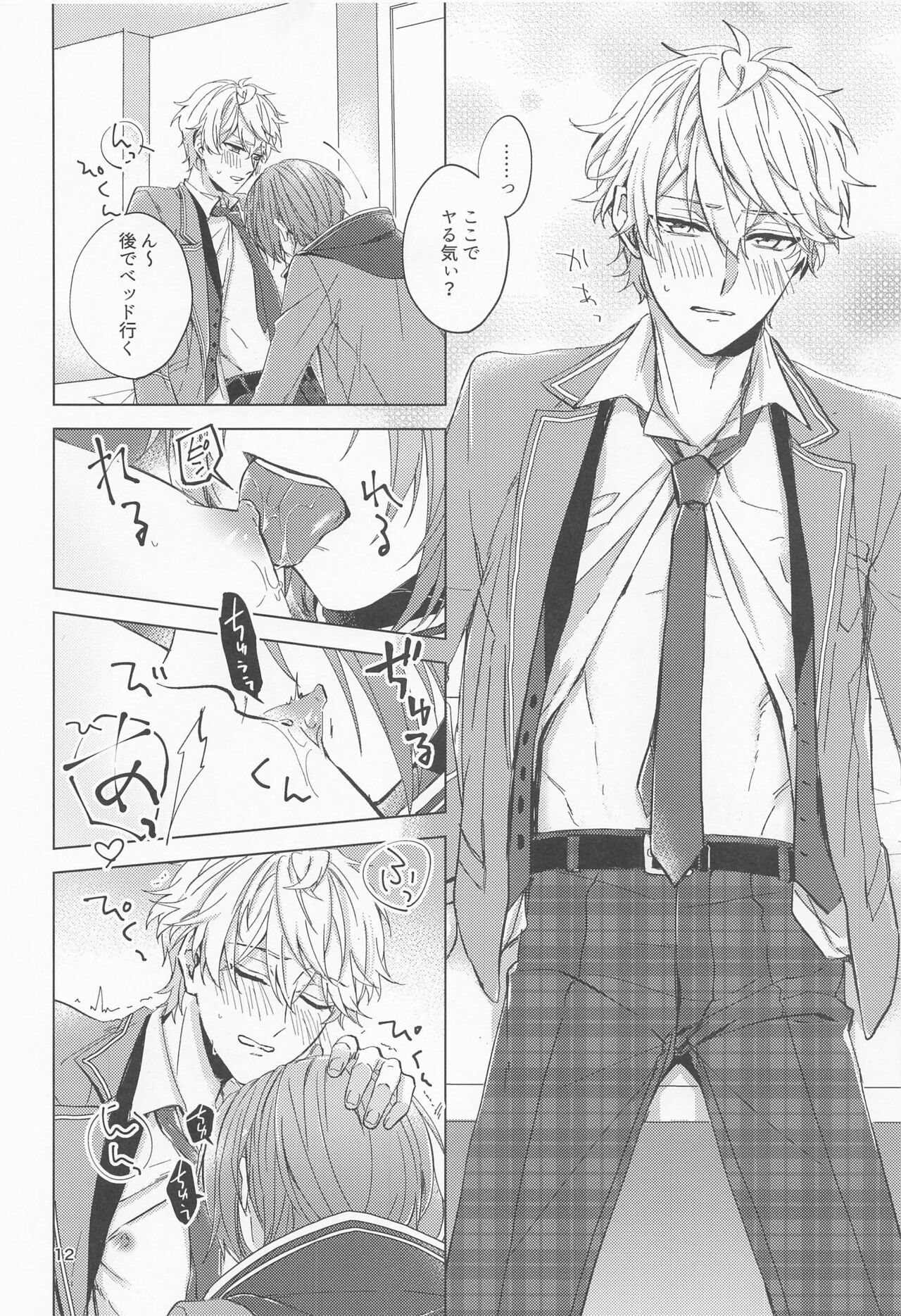 yumenosakipurei - Page 11