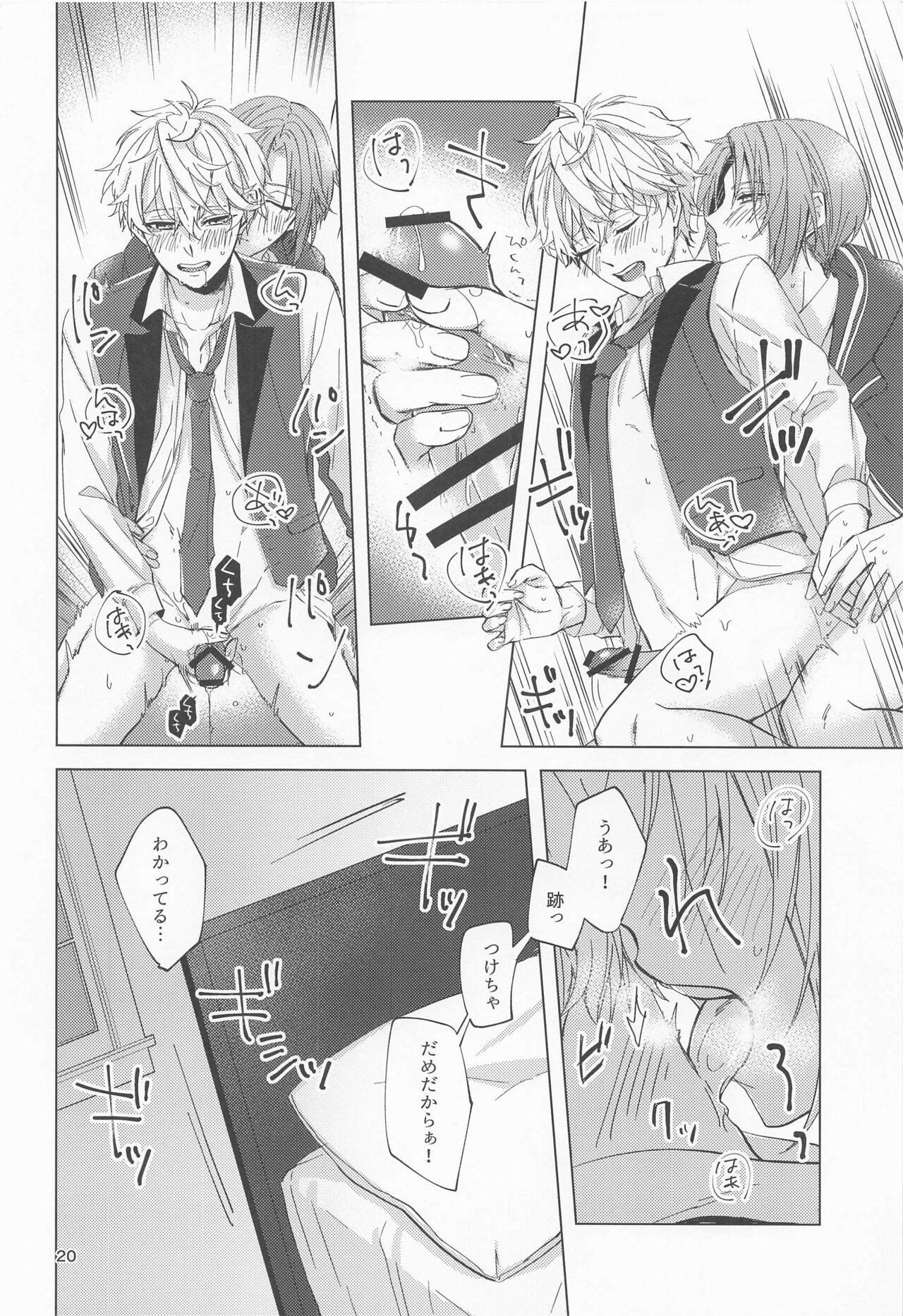 yumenosakipurei - Page 19