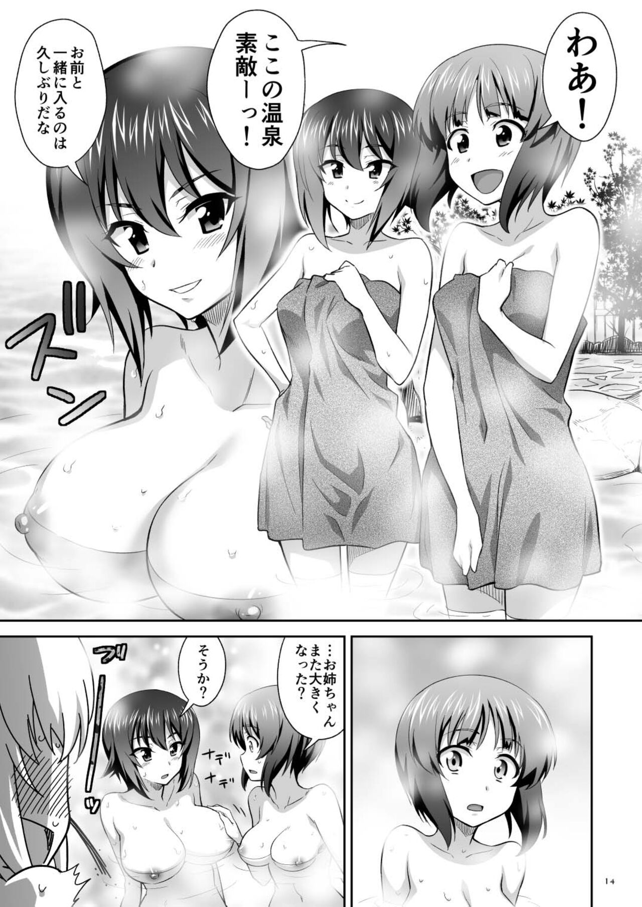 TURIME-DO 6 - Page 14