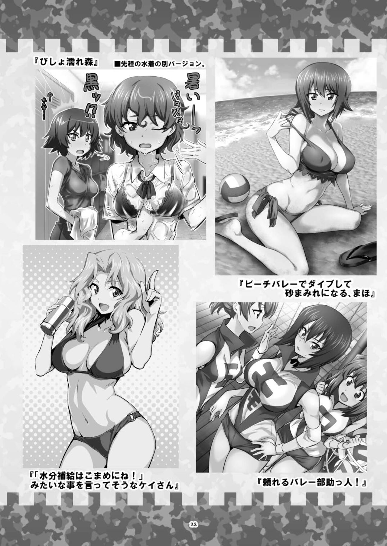 TURIME-DO 6 - Page 22